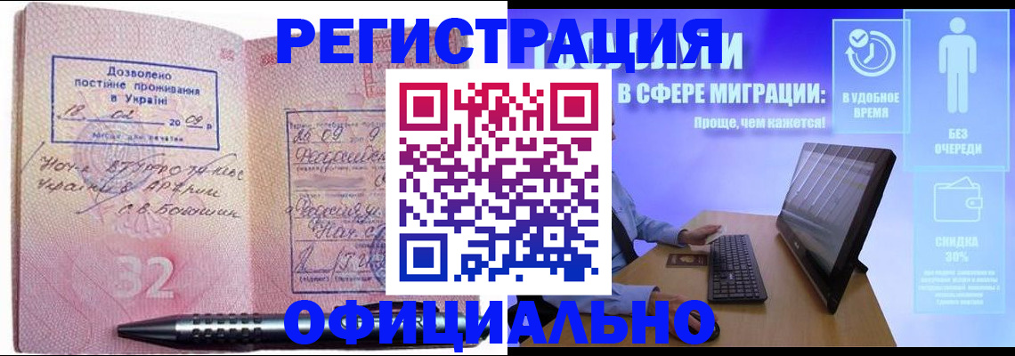 временная регистрация 2025 в Московской области