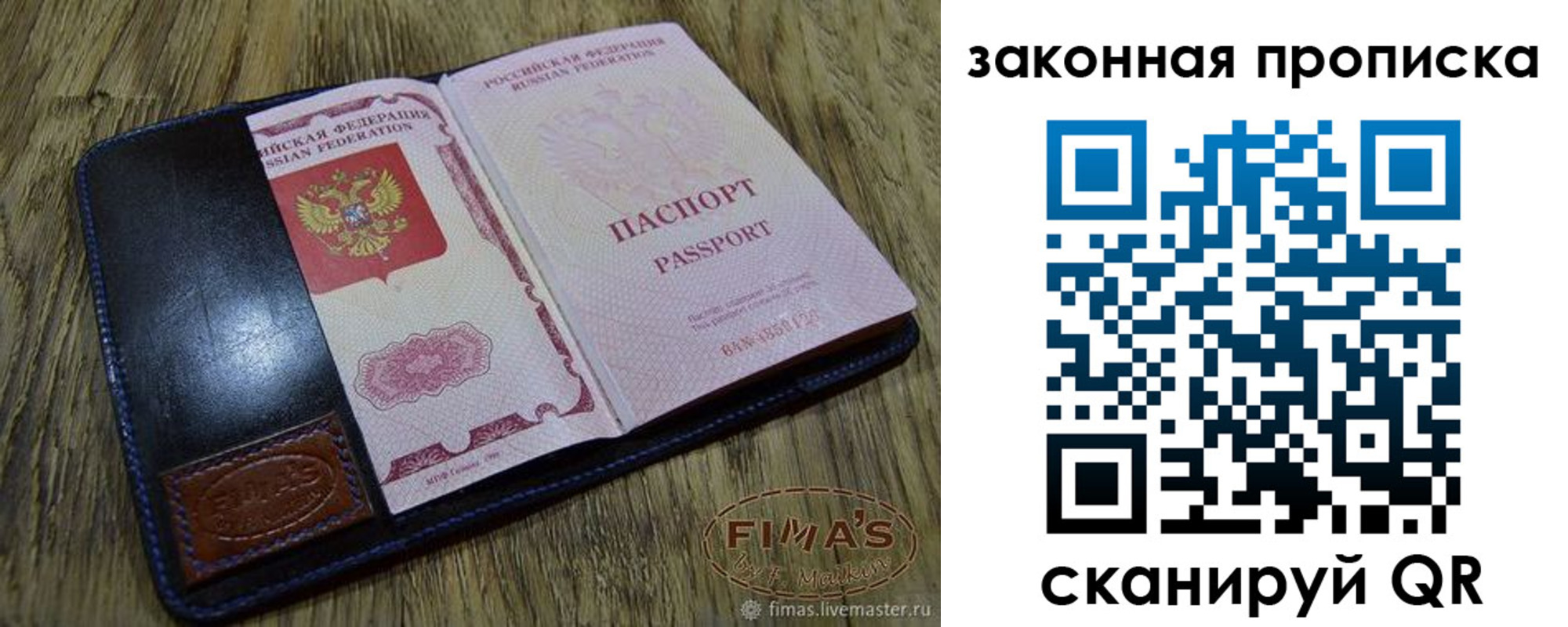 временная регистрация для школы в Московской области