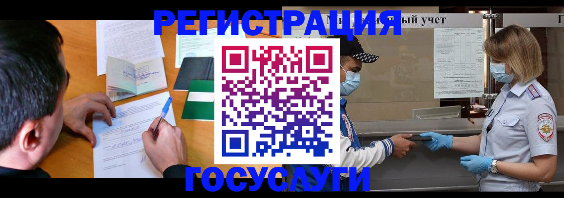 временная регистрация гарантия в Московской области